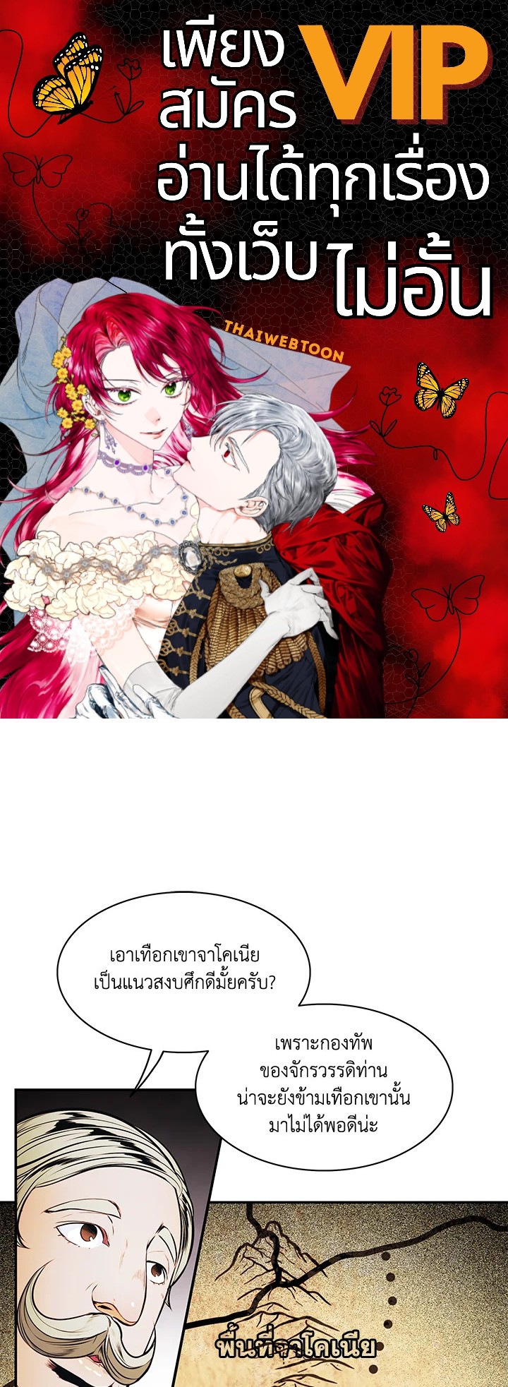 มุกฮยาง ดาร์กเลดี้ | MookHyang Dark Lady ตอนที่ 141 - รูปที่ 1