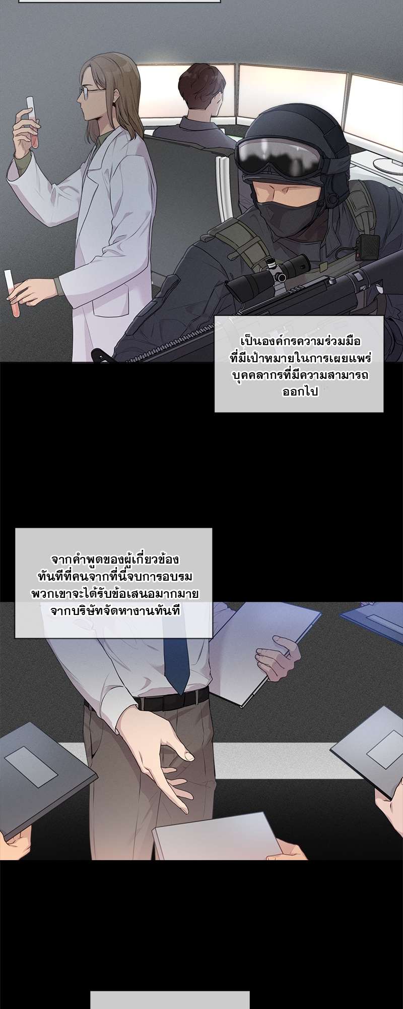 PASSION | แพชชัน (+R) ตอนที่ 0 - รูปที่ 2