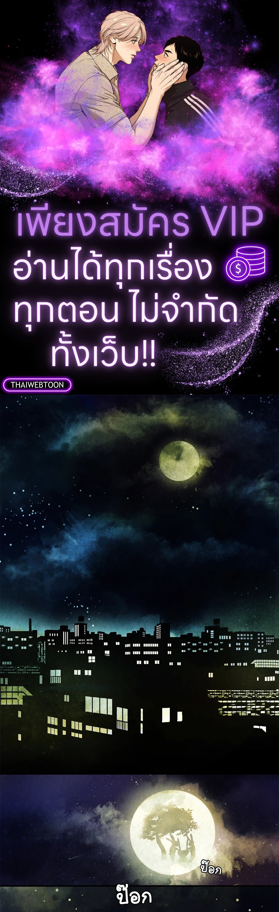 ลิขิตรักเทพมังกร | Love of Cloud and Rain (R+) ตอนที่ 42.07 - รูปที่ 1