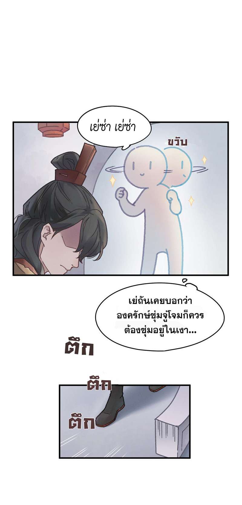 โลกของฉัน ฝันของนาย | Life Going Wild With Plug-ins ตอนที่ 46 - รูปที่ 2