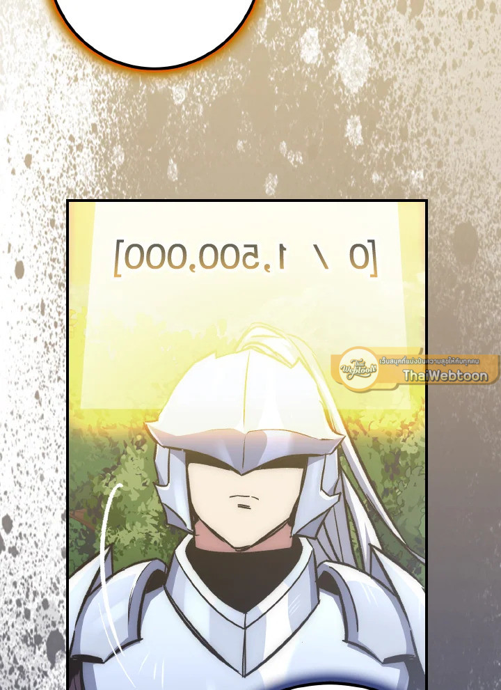 เพลเยอร์โชคช่วย | Lucky Striker ตอนที่ 54 - รูปที่ 2