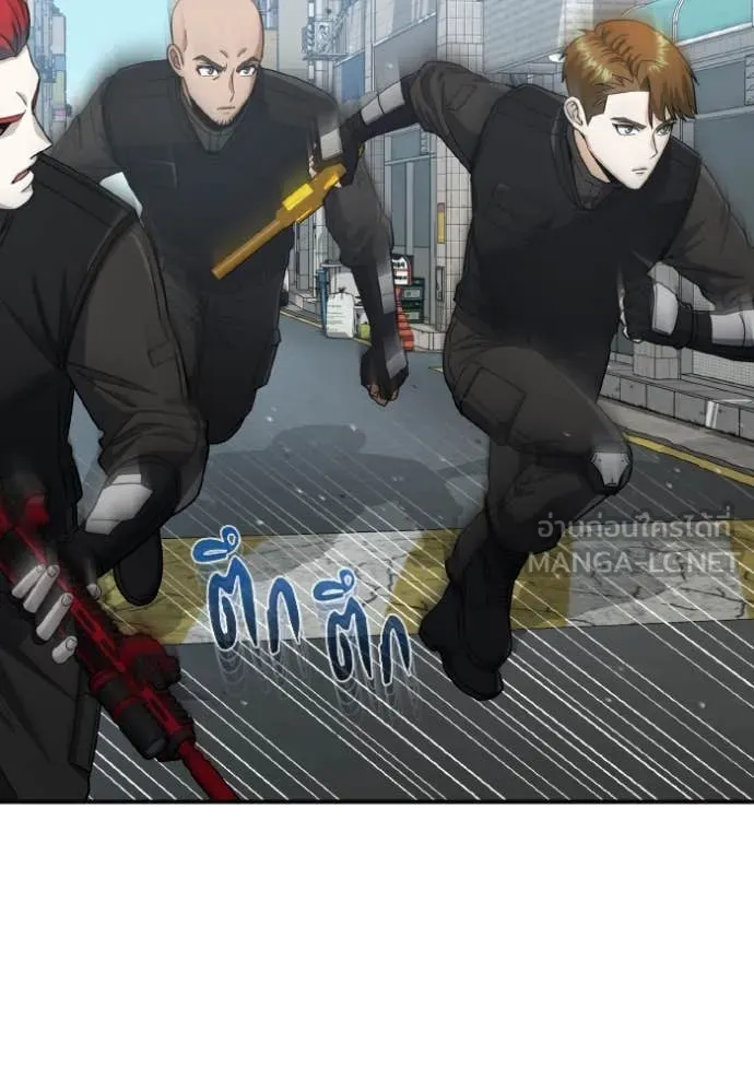 Genius of the Unique Lineage อัจฉริยะนอกคอก ตอนที่ 113 - รูปที่ 2