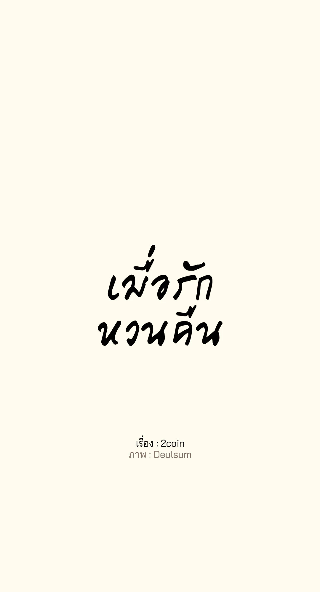 หน้า 98