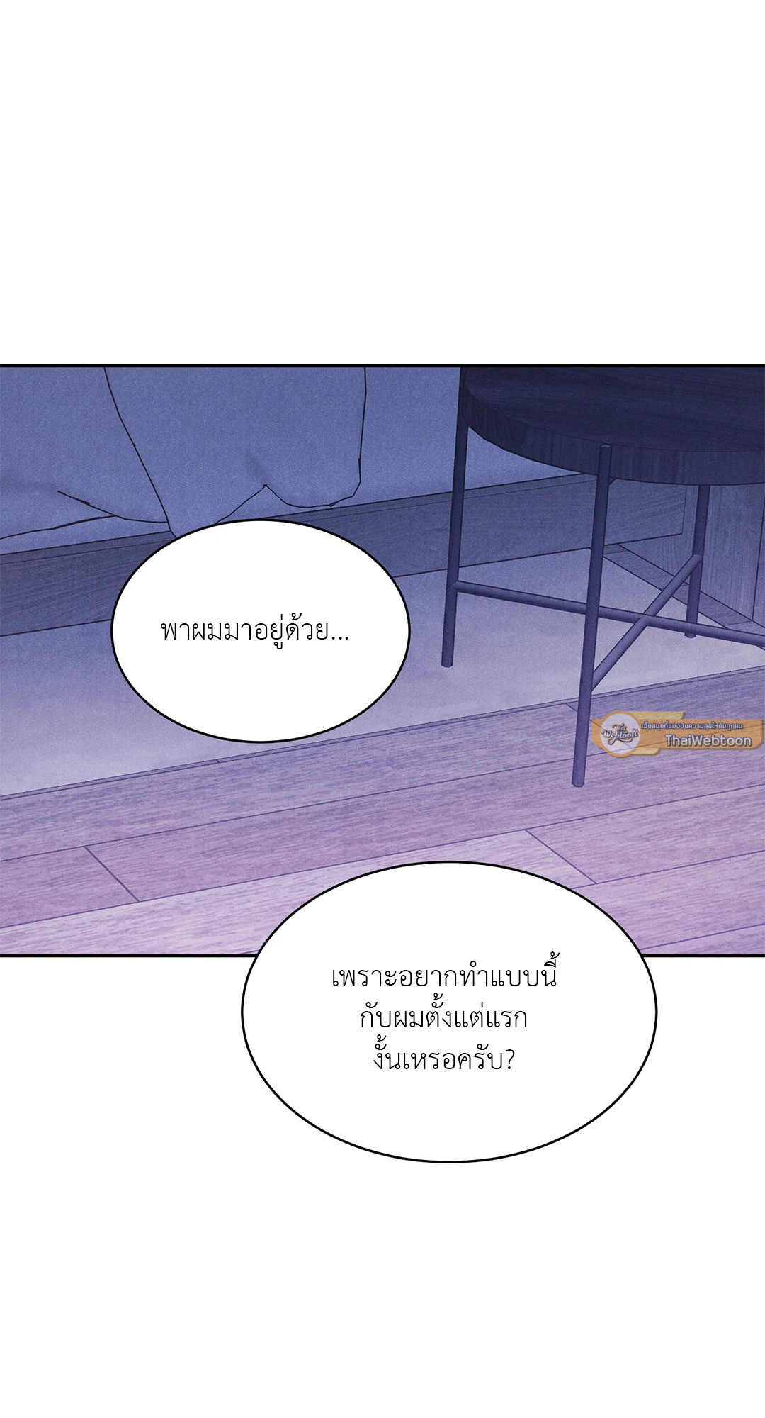 จูอึน | Jueun ตอนที่ 14 - รูปที่ 2