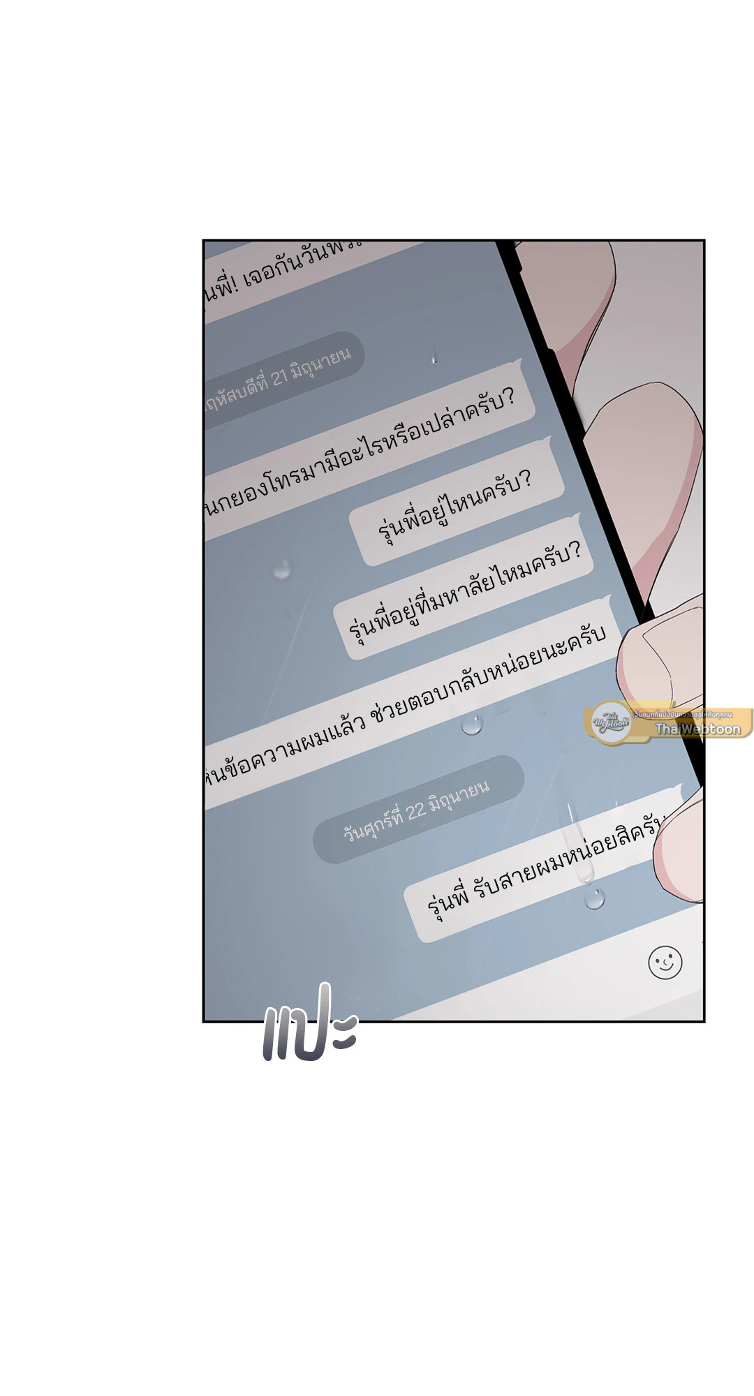 หน้า 33