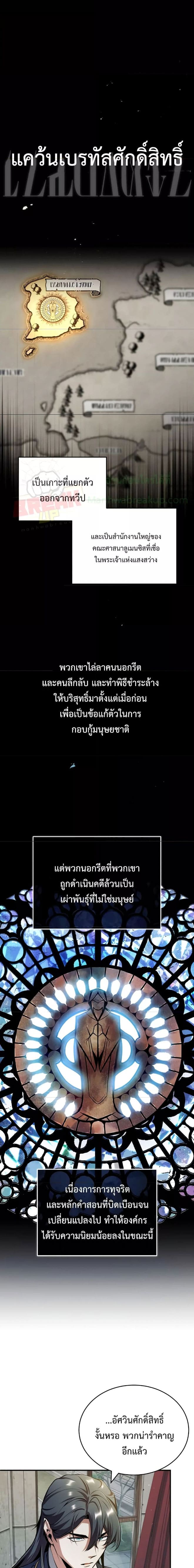 Academy’s Undercover Professor ตอนที่ 55 - รูปที่ 2