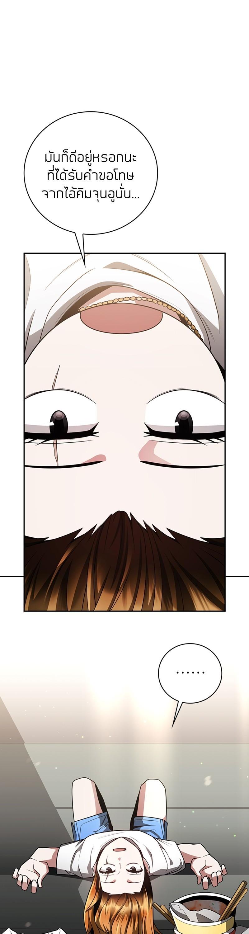 Clever Cleaning Life Of The Returned Genius Hunter สุดยอดฮันเตอร์สายคลีน ตอนที่ 32 - รูปที่ 2