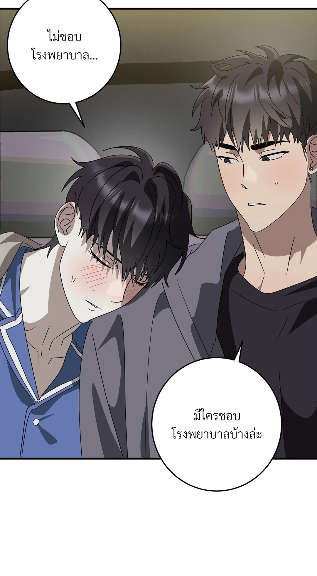หน้า 53