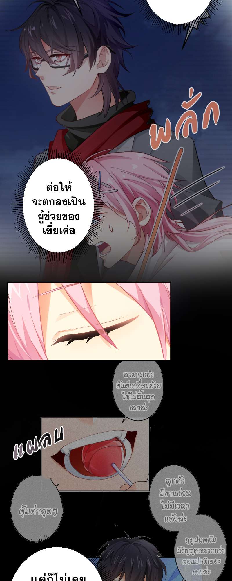 หน้า 3