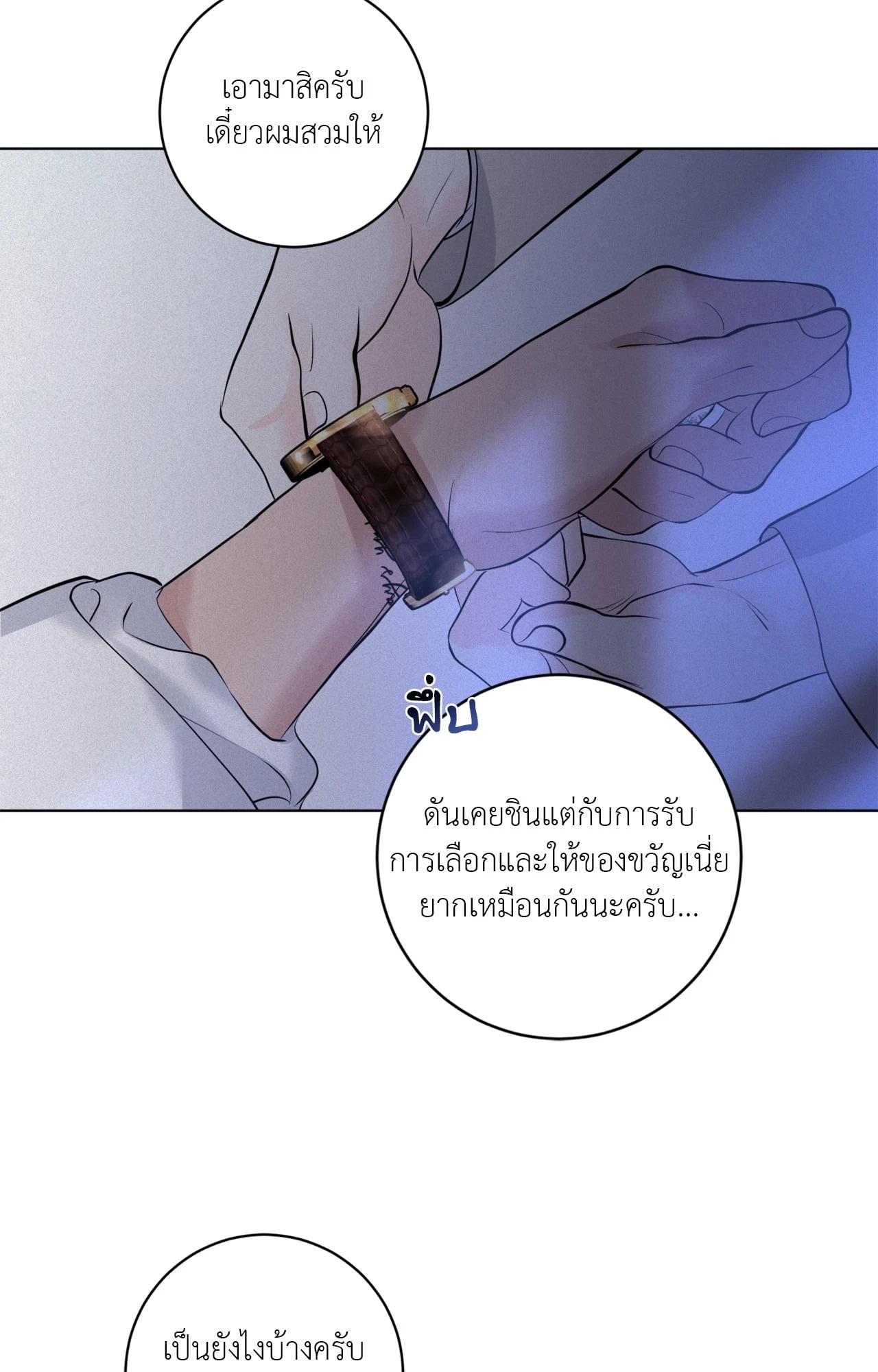 หน้า 79