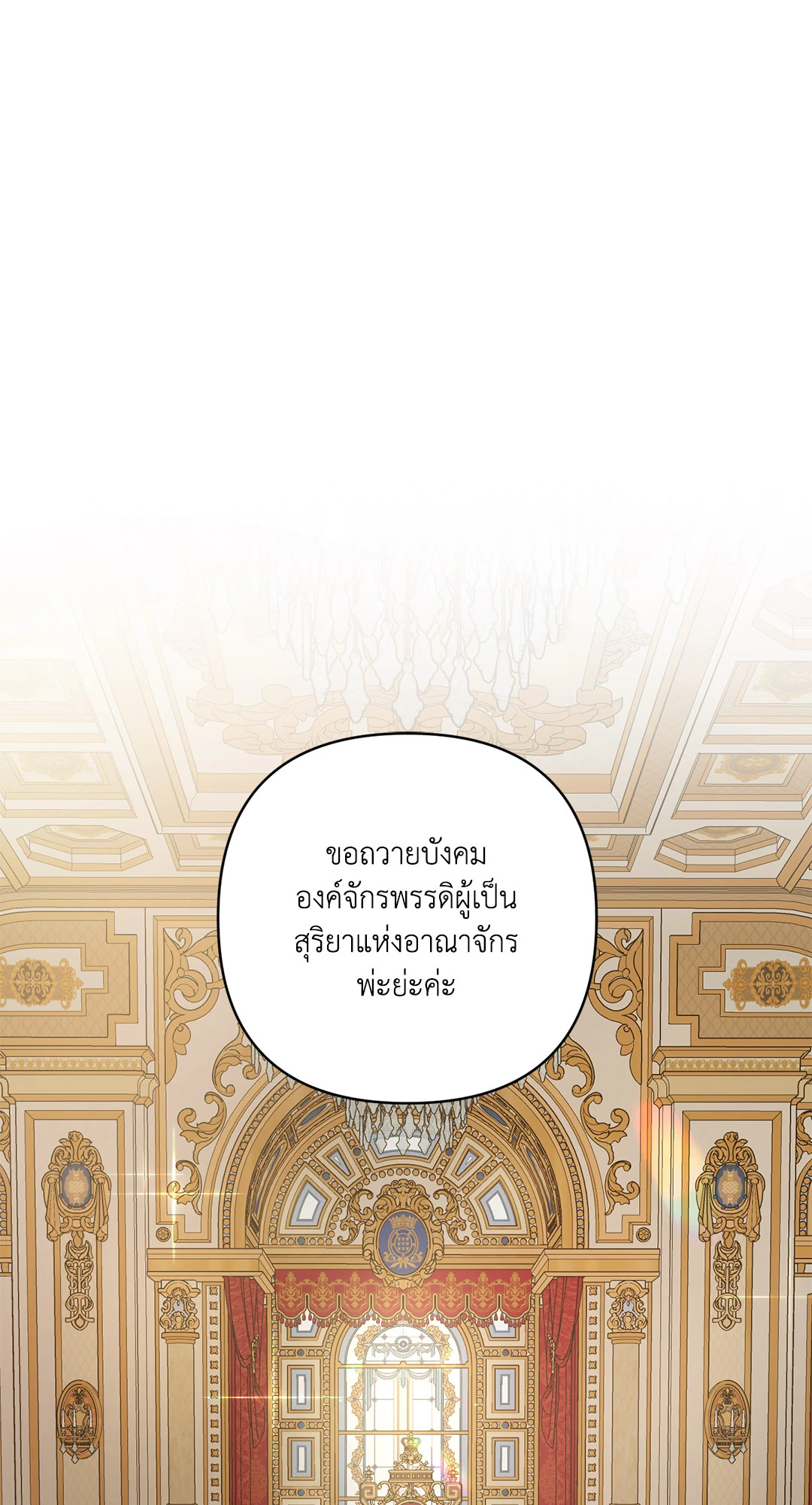 บุปผาสุริยัน | Sun Flower ตอนที่ 68 - รูปที่ 2