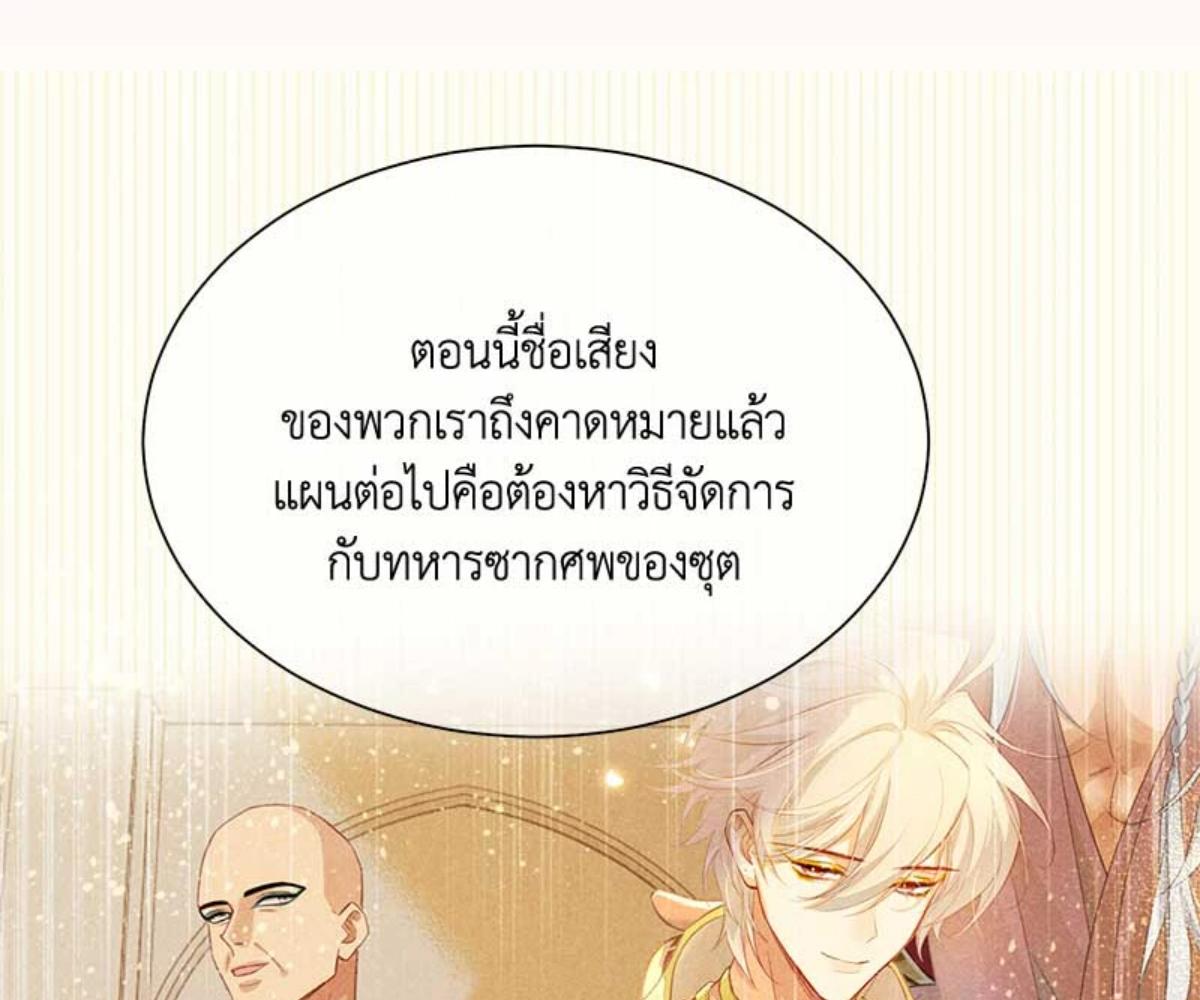 See You My King ตอนที่ 58 - รูปที่ 2