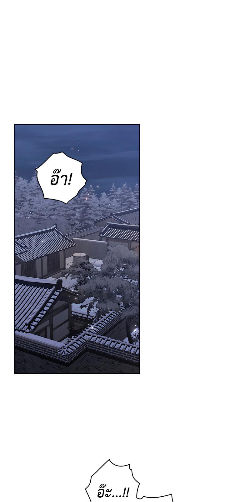 WILD NIGHT ตอนที่ 42 - รูปที่ 2