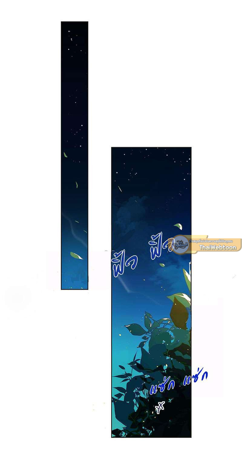 สืบสัมพันธ์ไร้รัก Unsound Relationship ตอนที่ 8 - รูปที่ 2