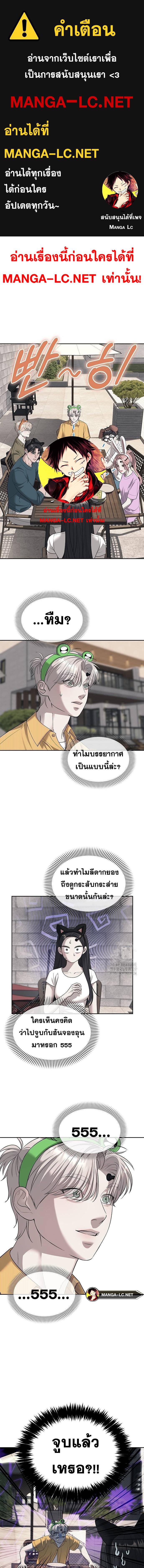 Undercover! Chaebol High School ปฏิบัติการลับบุกโรงเรียนไฮโซ ตอนที่ 69 - รูปที่ 1