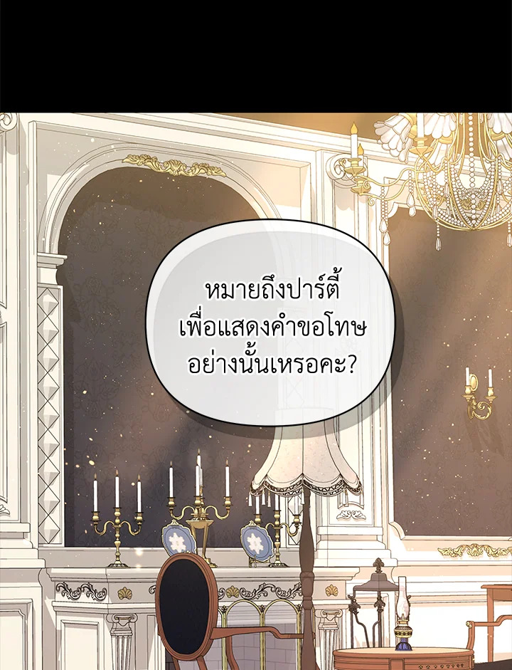 ฉันคือแม่นมใกล้ตายของพระเอกตัวร้าย | The Archvillain's Dying Nanny ตอนที่ 23 - รูปที่ 2