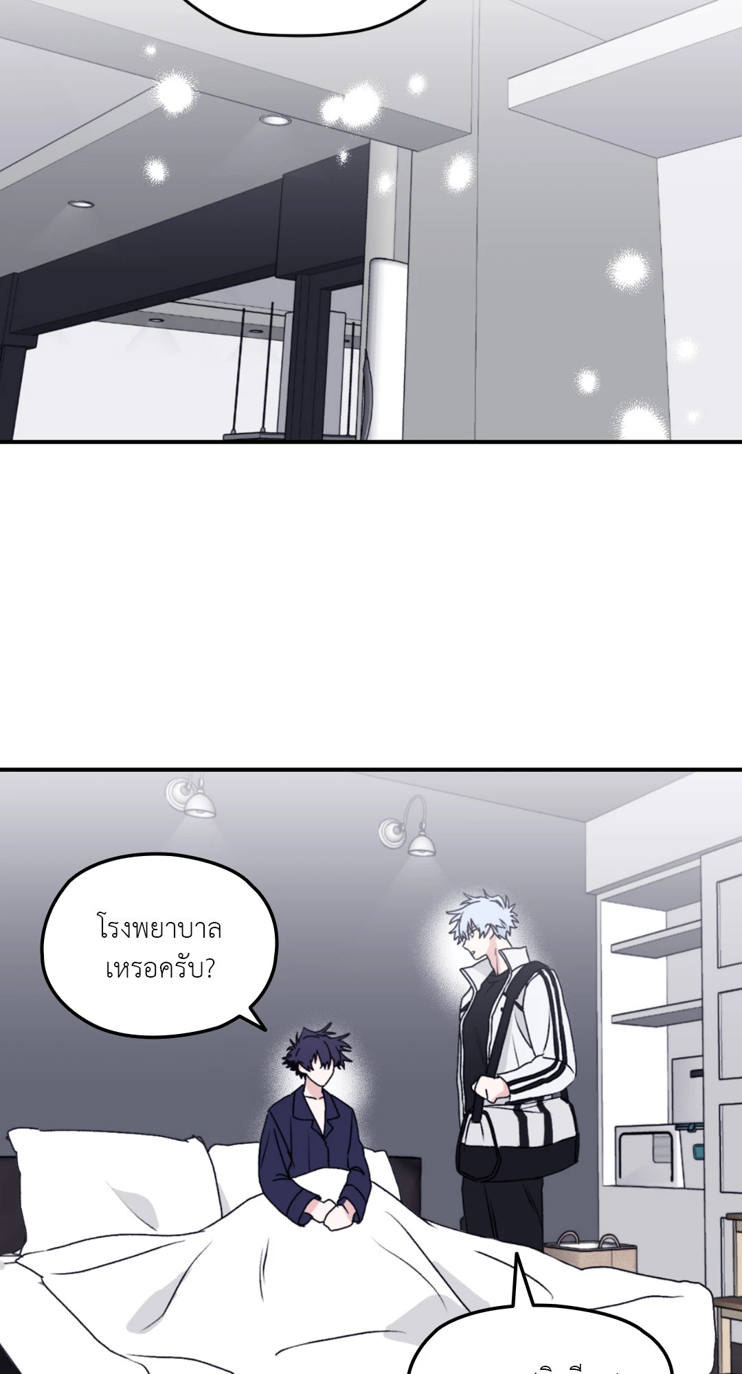 คลื่นที่ซัดเข้าหาเธอ | Surge Towards You (+R) ตอนที่ 31 - รูปที่ 2