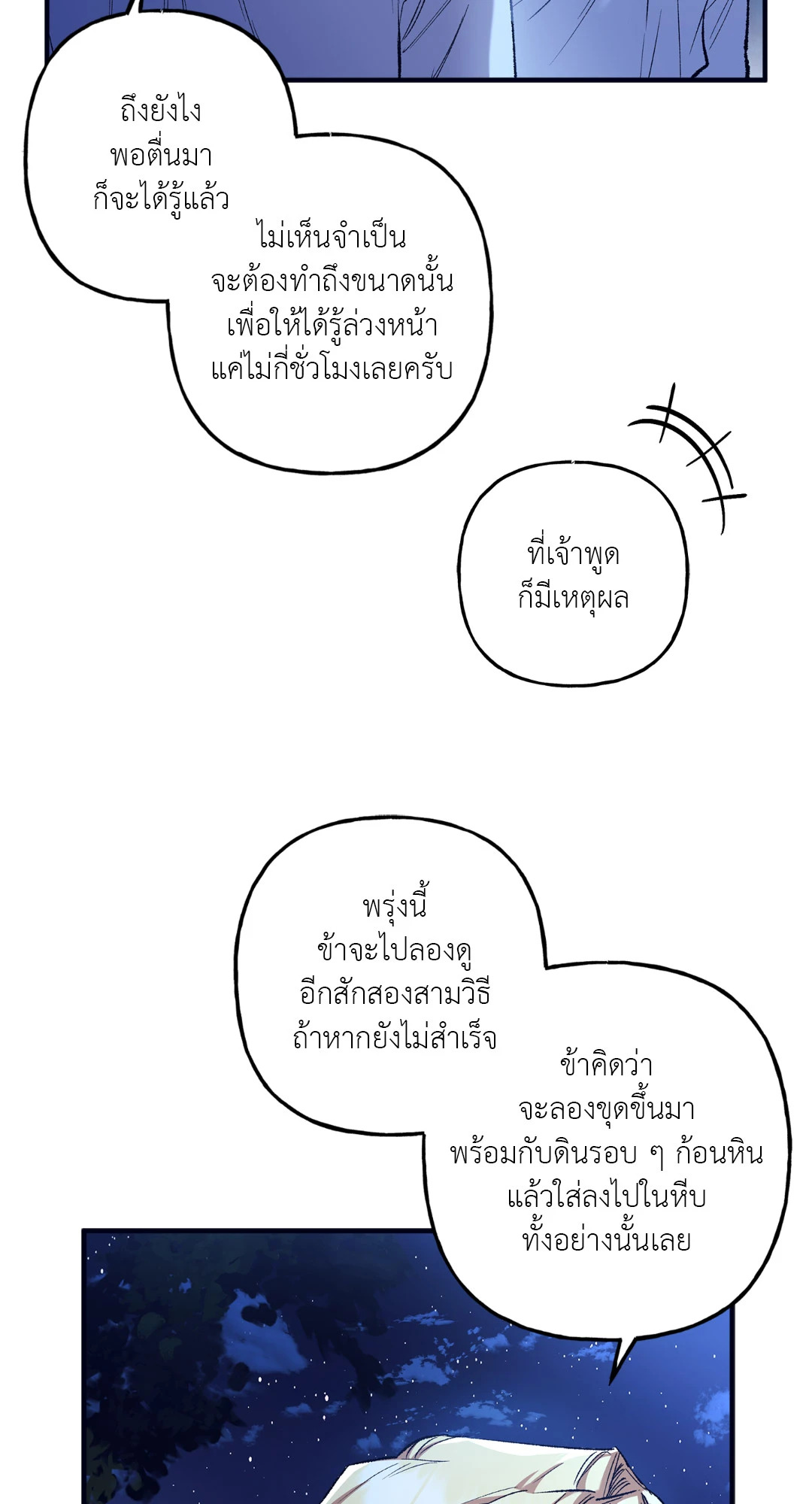 หน้า 77