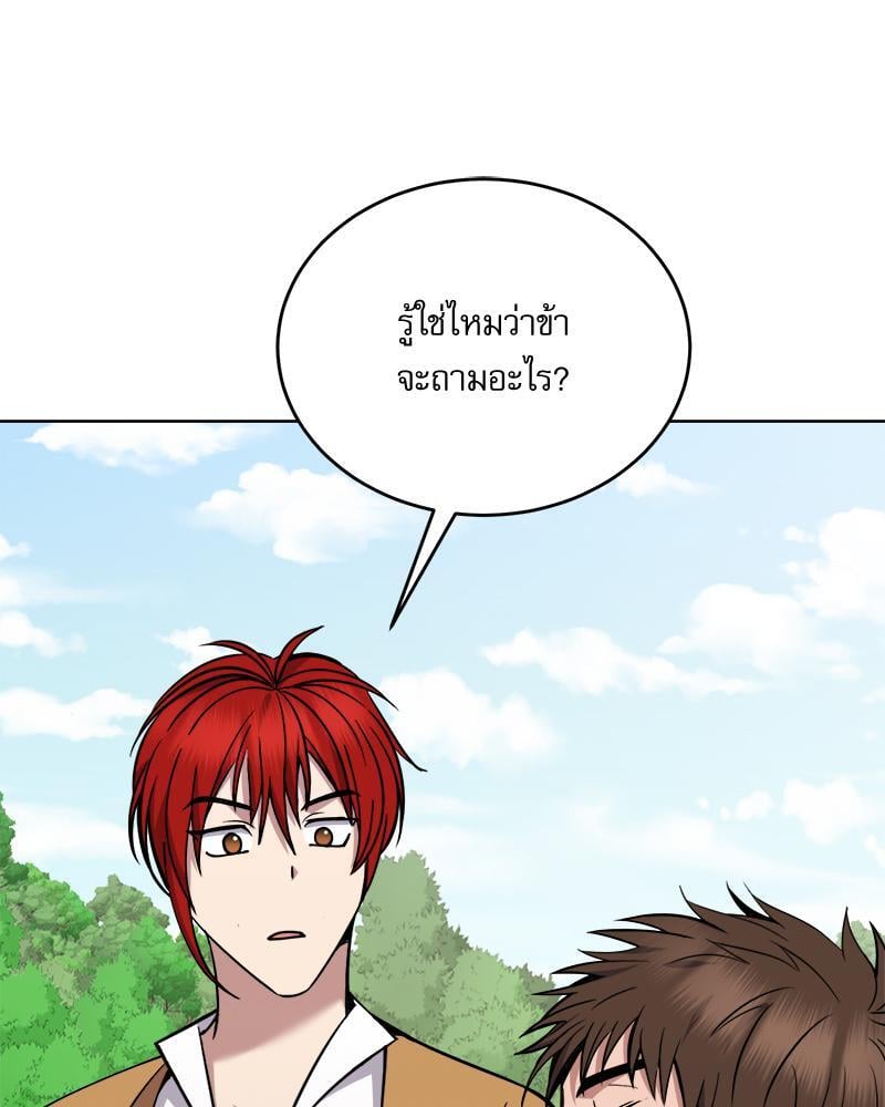 หน้า 143