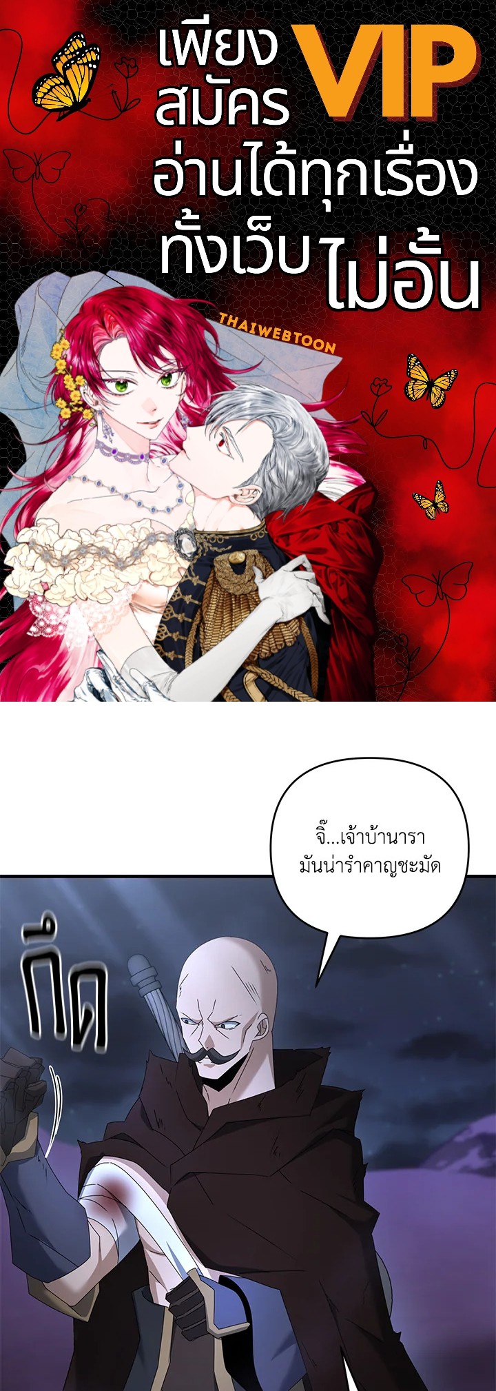 ยอดนักดาบจอมขี้เกียจ | Reincarnated as a Noble ตอนที่ 84 - รูปที่ 1