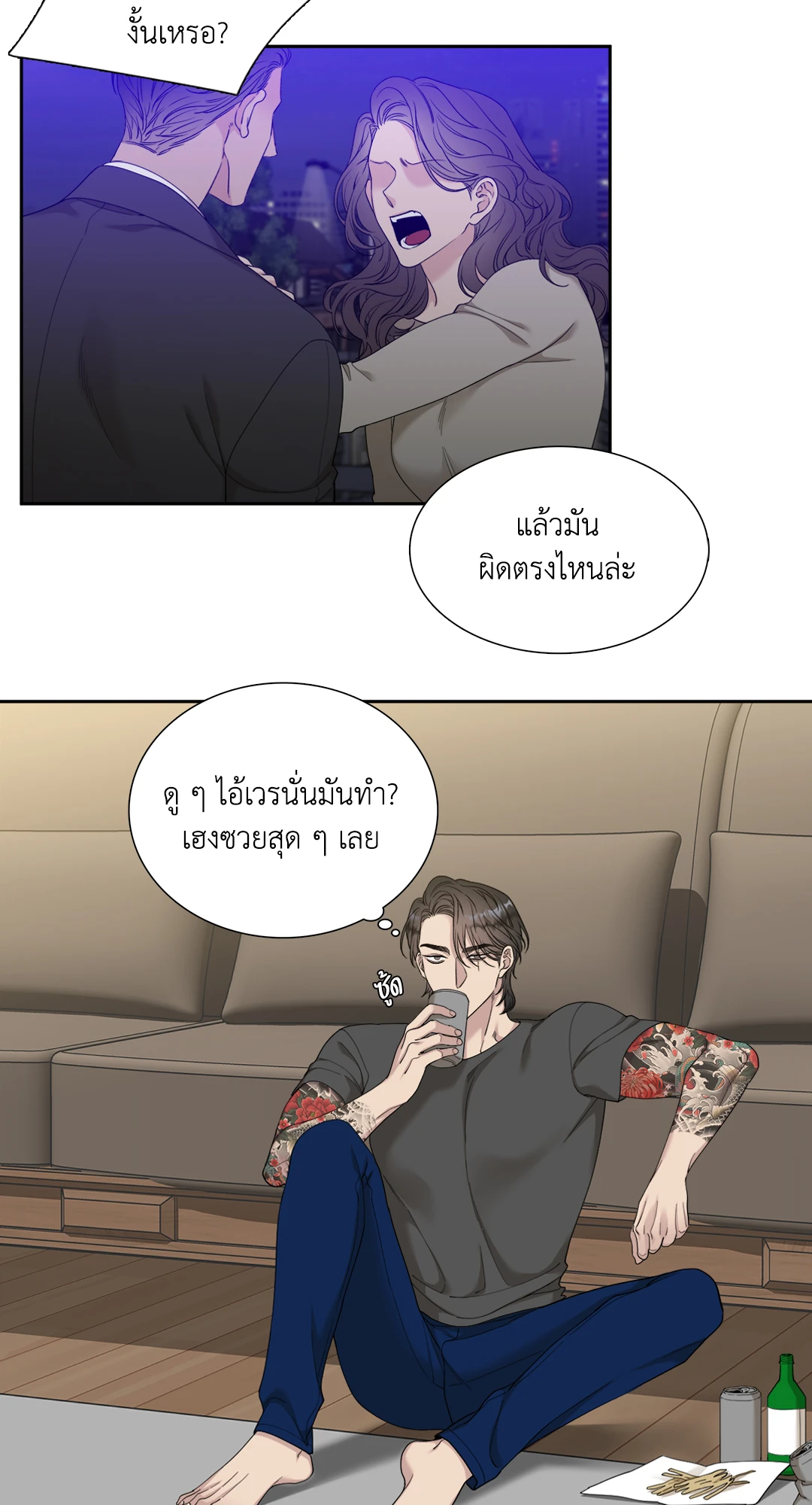 ถิ่นคนเถื่อน | Miscreants And Mayhem ตอนที่ 14 - รูปที่ 2
