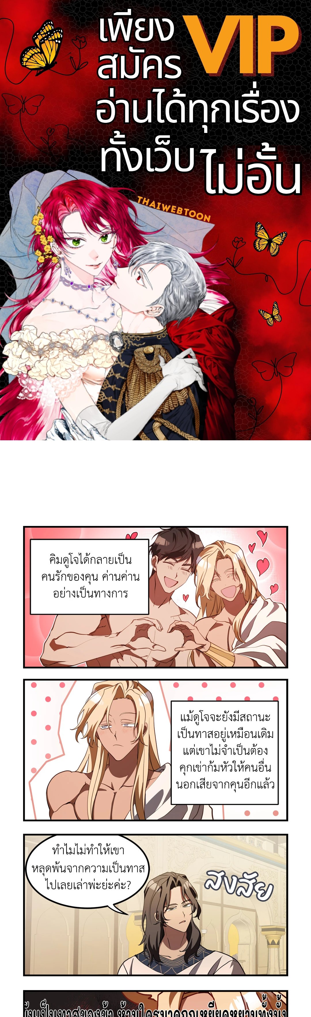 ทาสรักของคุน ค่านค่าน | The Man of Kunkankan ตอนที่ 29 - รูปที่ 1