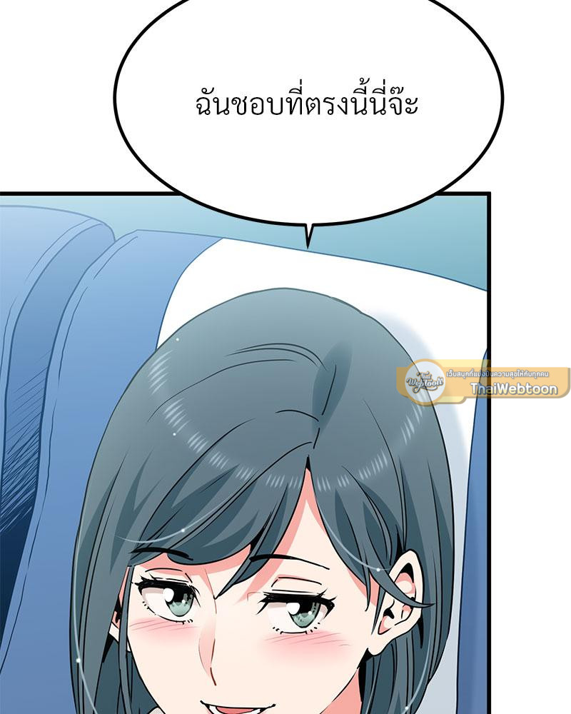 รูมเมตทะเล้นรัก | A Turning Point Raw ตอนที่ 39 - รูปที่ 2