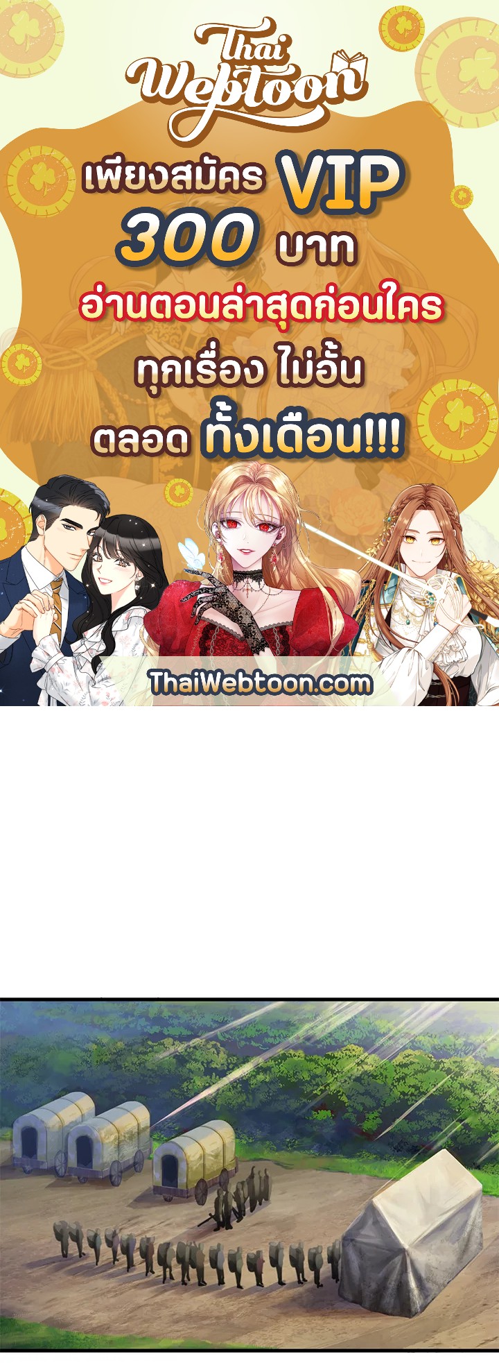 การเอาชีวิตรอดของราชาดาบในต่างโลก | Otherworldly Sword King's Survival Records ตอนที่ 32 - รูปที่ 1