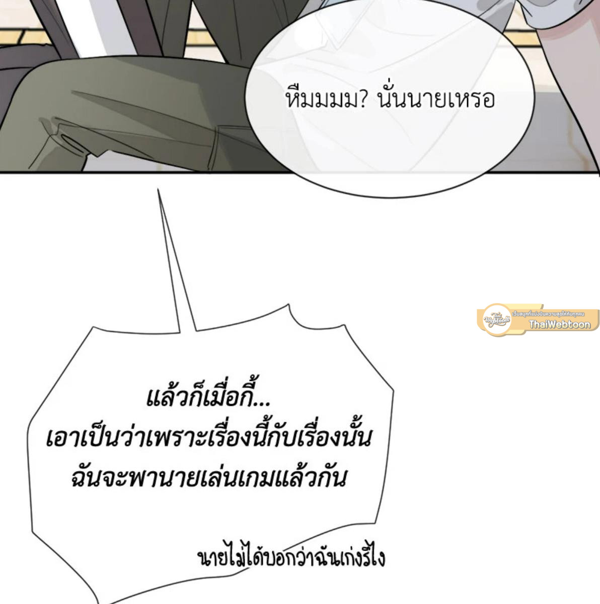 หน้า 79