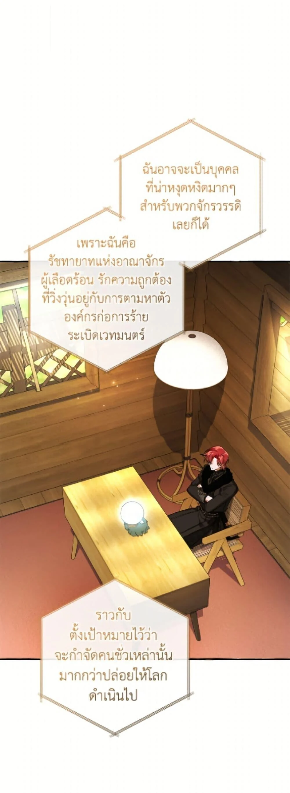 Trash of the Count’s Family คุณชายไม่เอาไหนแห่งตระกูลเคานต์ ตอนที่ 168 - รูปที่ 2