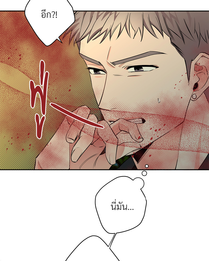 คืนรักหวานละมุน | Tender Night ตอนที่ 37 - รูปที่ 2