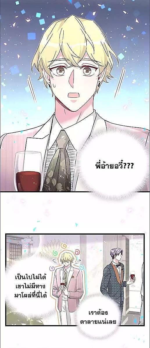 บิ๊ก เบบี้ เด็กคนนี้เป็นลูกผม | Whose Baby is it? ตอนที่ 291 - รูปที่ 2