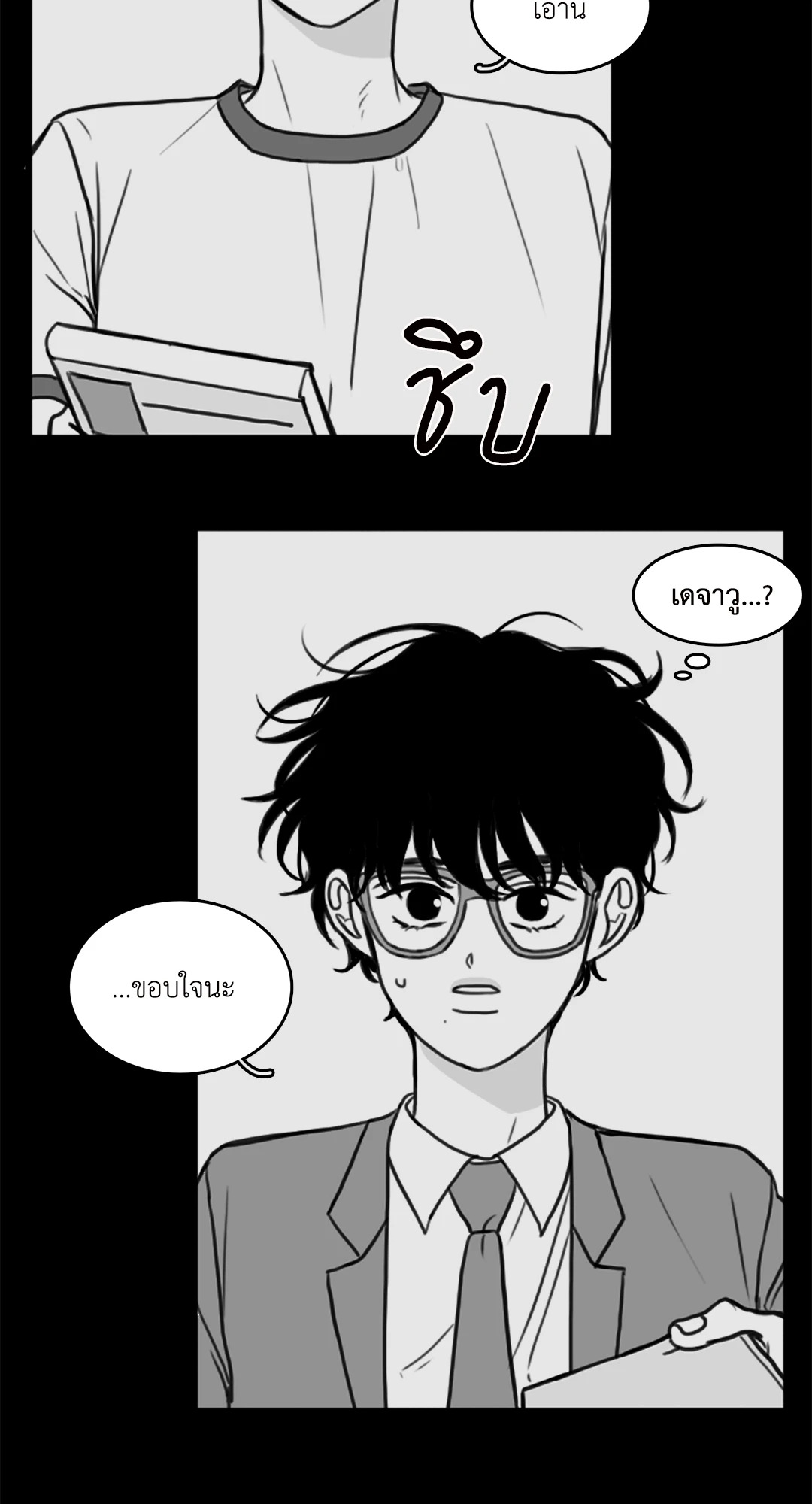 หน้า 23