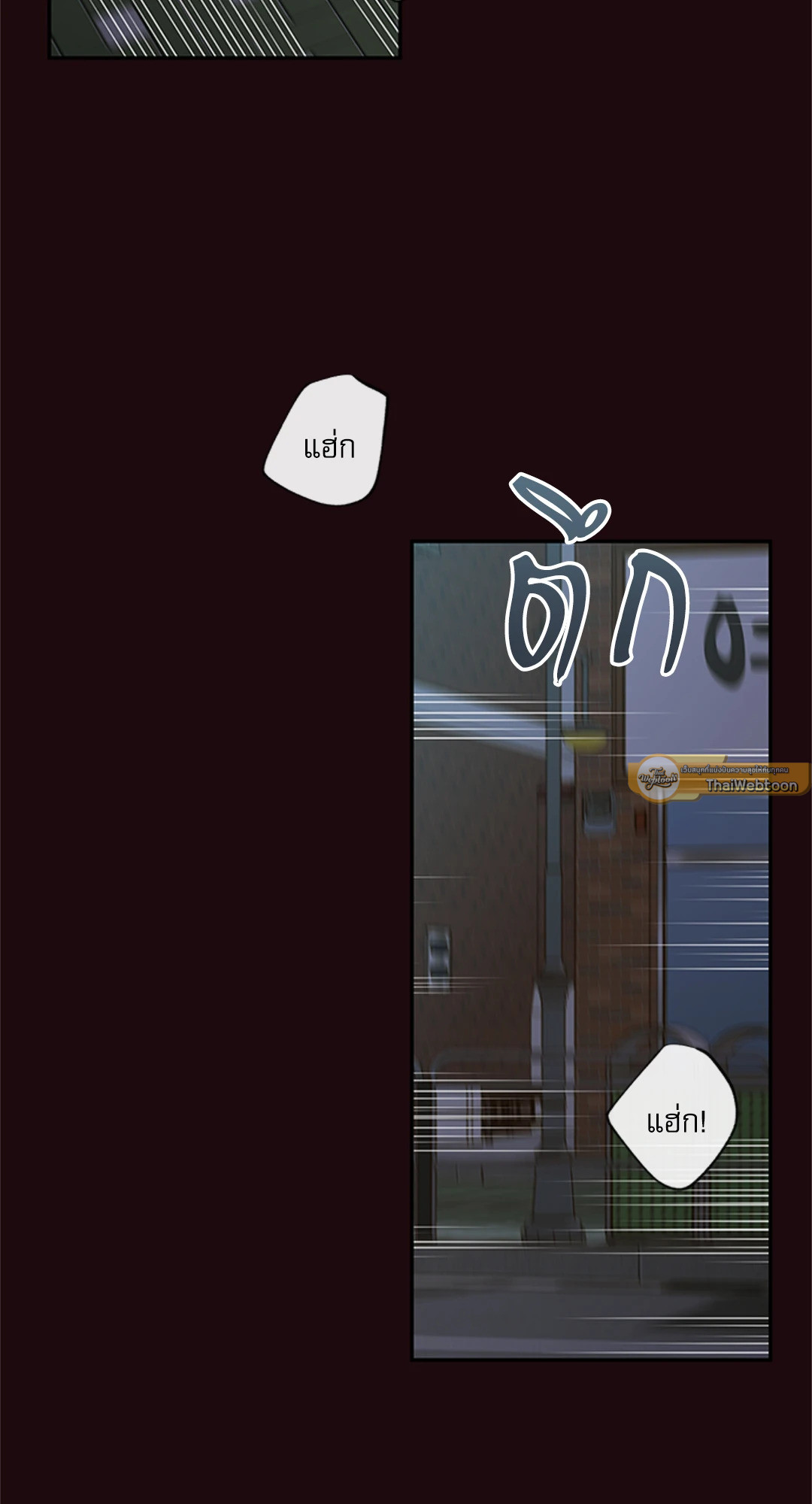 ความลับของพนักงาน K | The Unquenchable Mr. Kim ตอนที่ 20 - รูปที่ 2