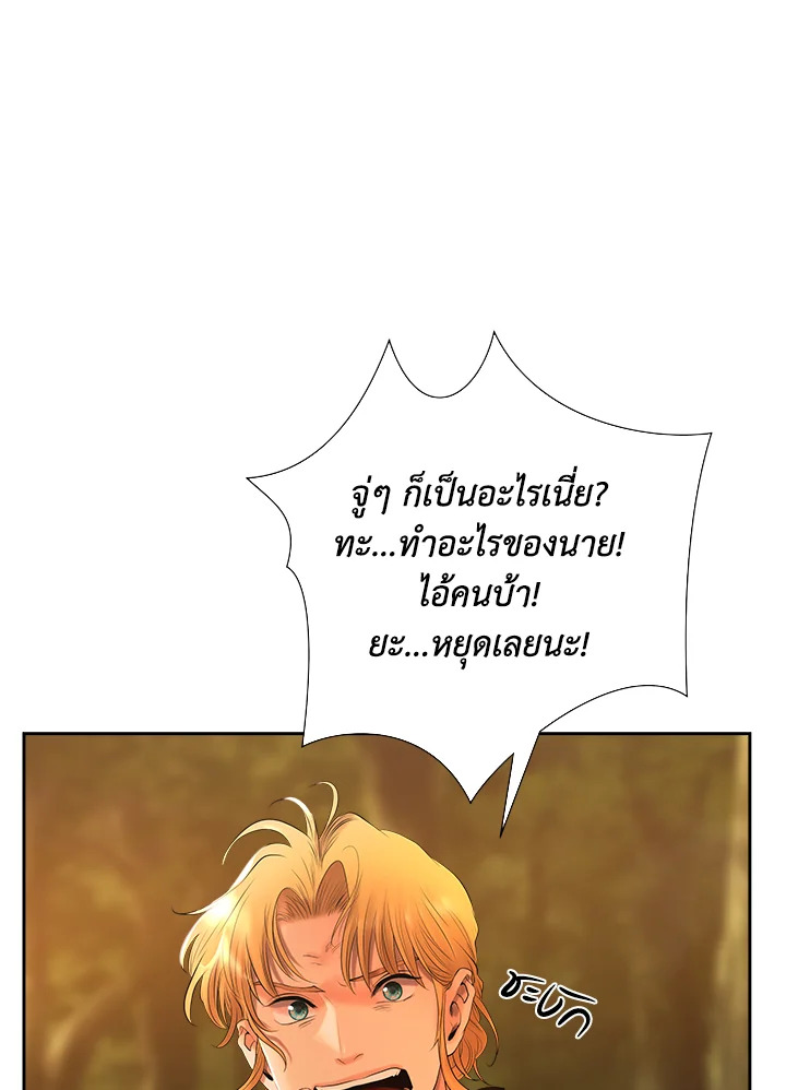 บาร์บาเรียน เควสต์ | Barbarian Quest ตอนที่ 34 - รูปที่ 2