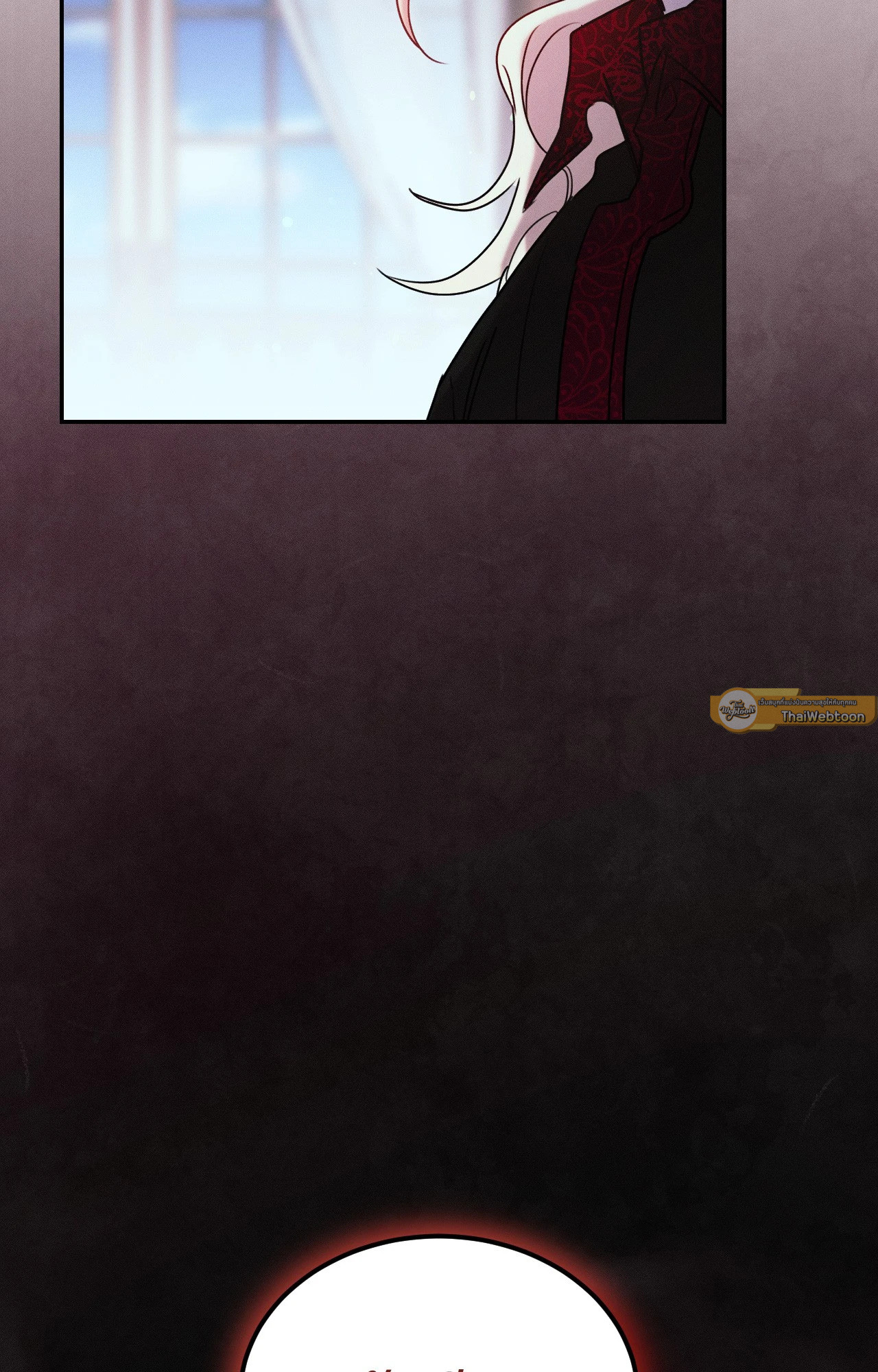 ผมตกเป็นของท่านดยุกแล้ว | Hey, Don't Press That Button ตอนที่ 59 - รูปที่ 2