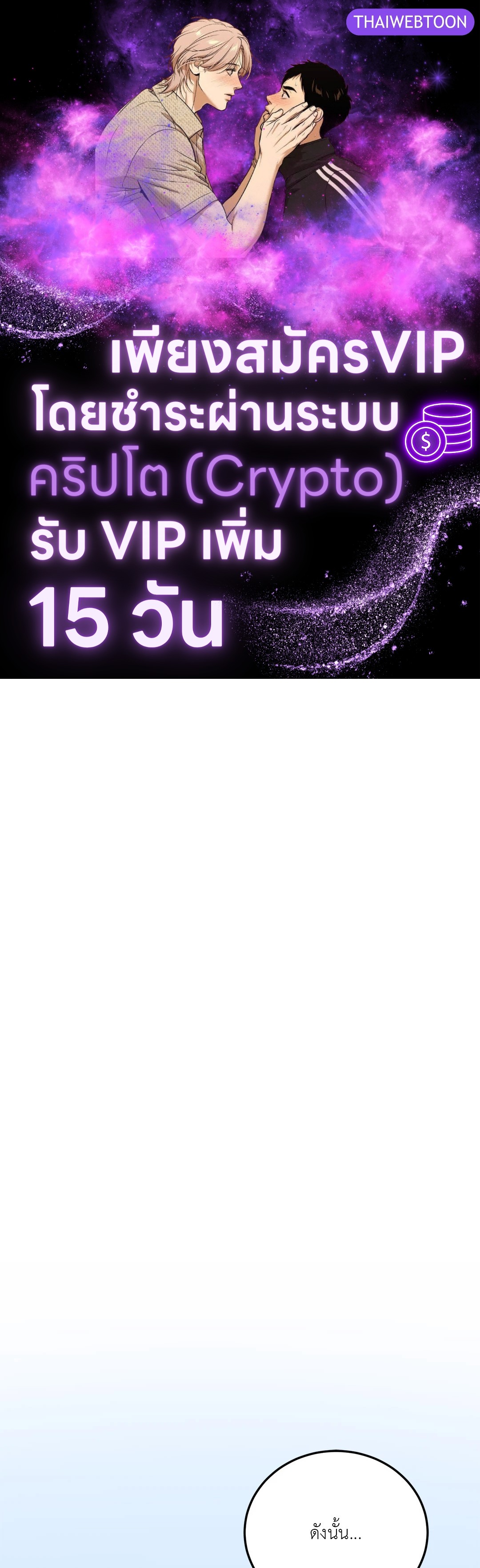 Can't Think Straight (+R) ตอนที่ 23 - รูปที่ 1