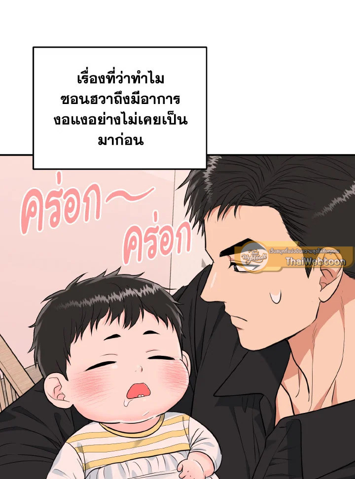 ถ้ำเสือ | Tiger's Den ตอนที่ 45.11 - รูปที่ 2