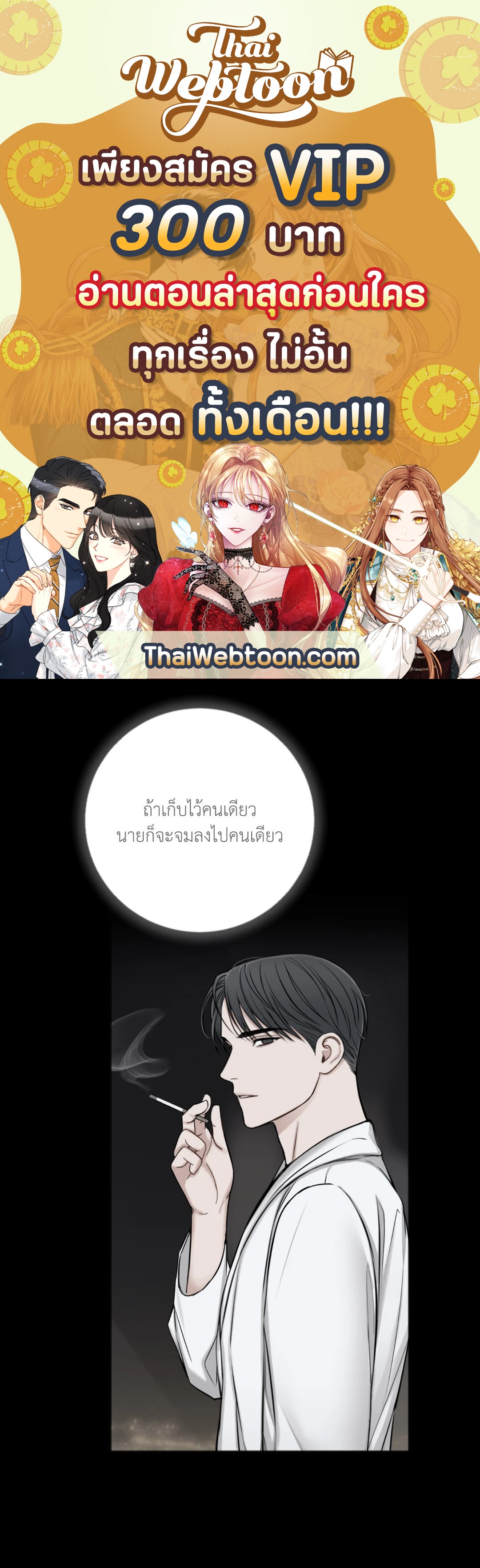 In the Private Room ตอนที่ 44 - รูปที่ 1
