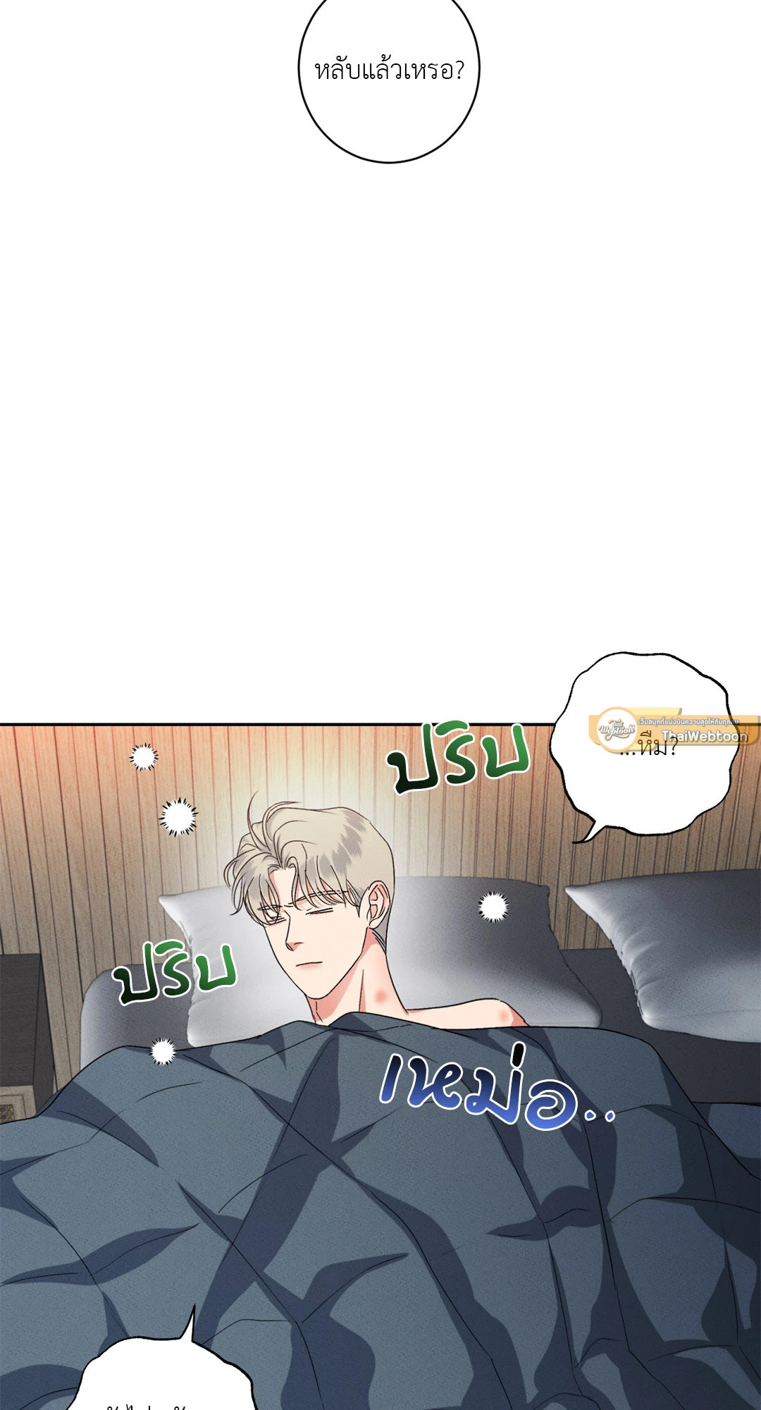 Kick Off ตอนที่ 48.08 - รูปที่ 2