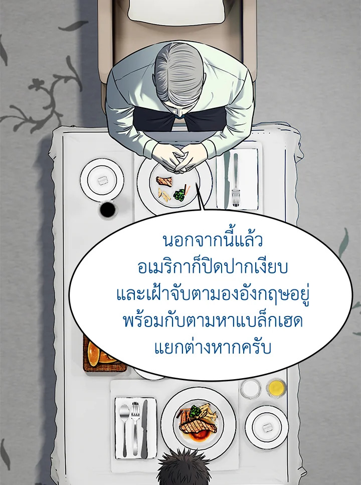 God of Blackfield ตอนที่ 189 - รูปที่ 2