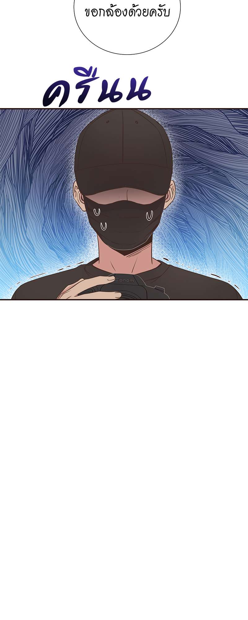 ช่วยมาเป็นแฟนคนแรกของผมได้ไหมครับ? ตอนที่ 29 - รูปที่ 2