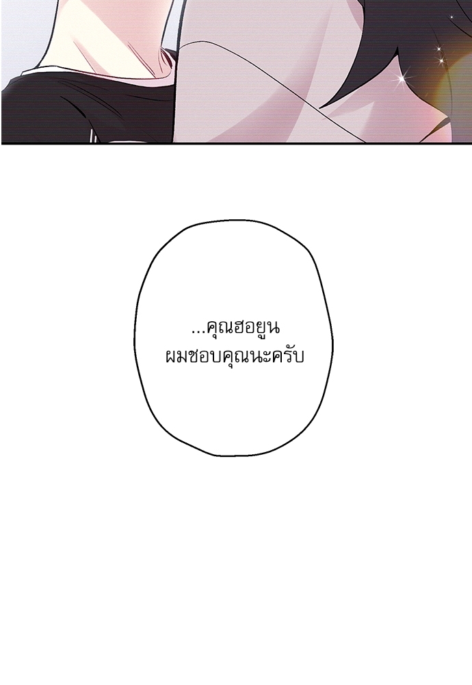 กระซิบรักใต้แสงจันทร์ | Moonlight Howling ตอนที่ 26 - รูปที่ 2