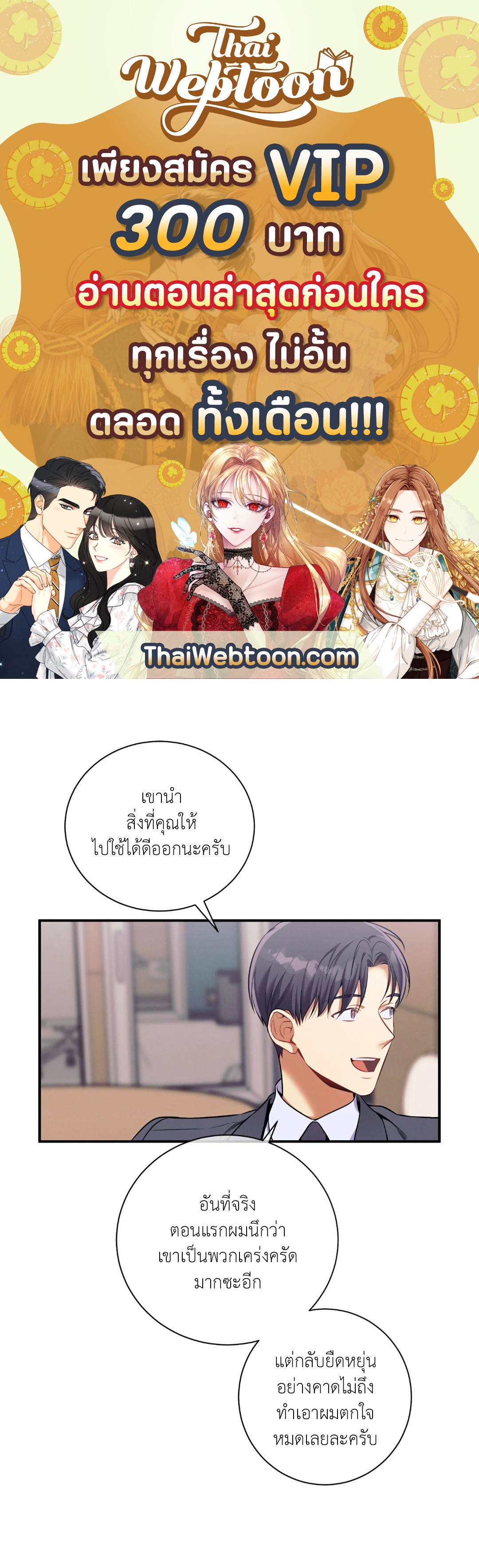 No Moral ตอนที่ 33 - รูปที่ 1