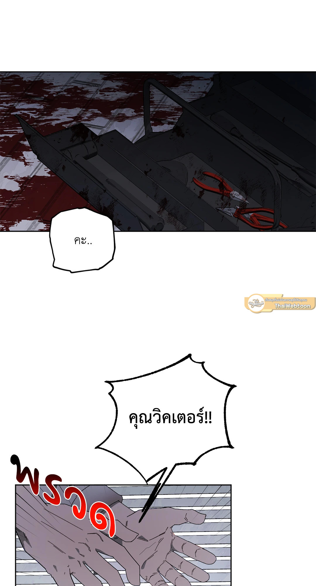 Liveta ตอนที่ 39 - รูปที่ 2