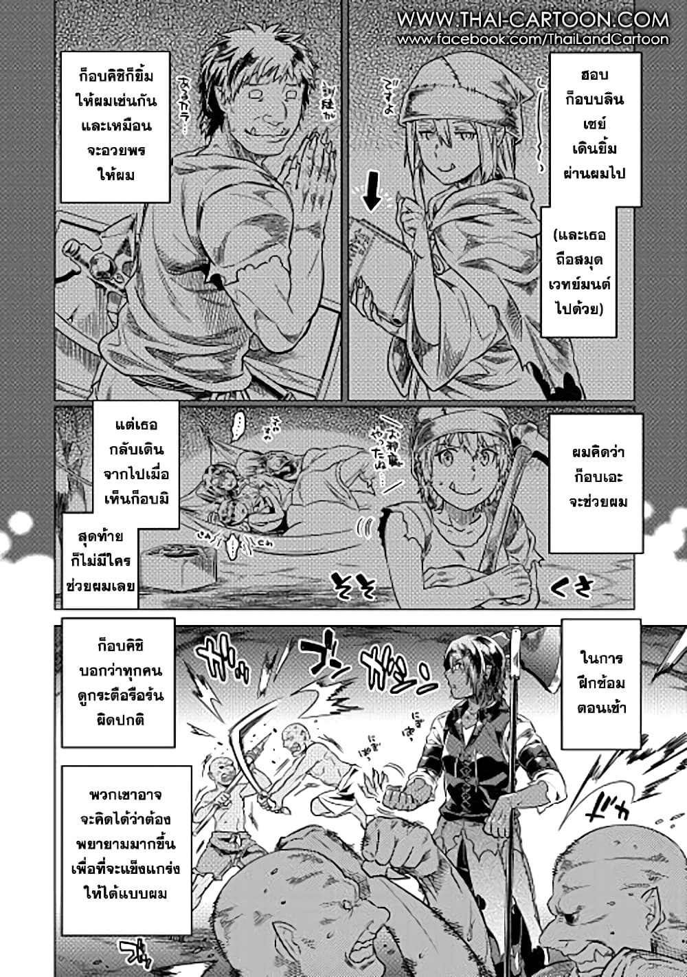 Re:Monster ตอนที่ 10 - รูปที่ 2