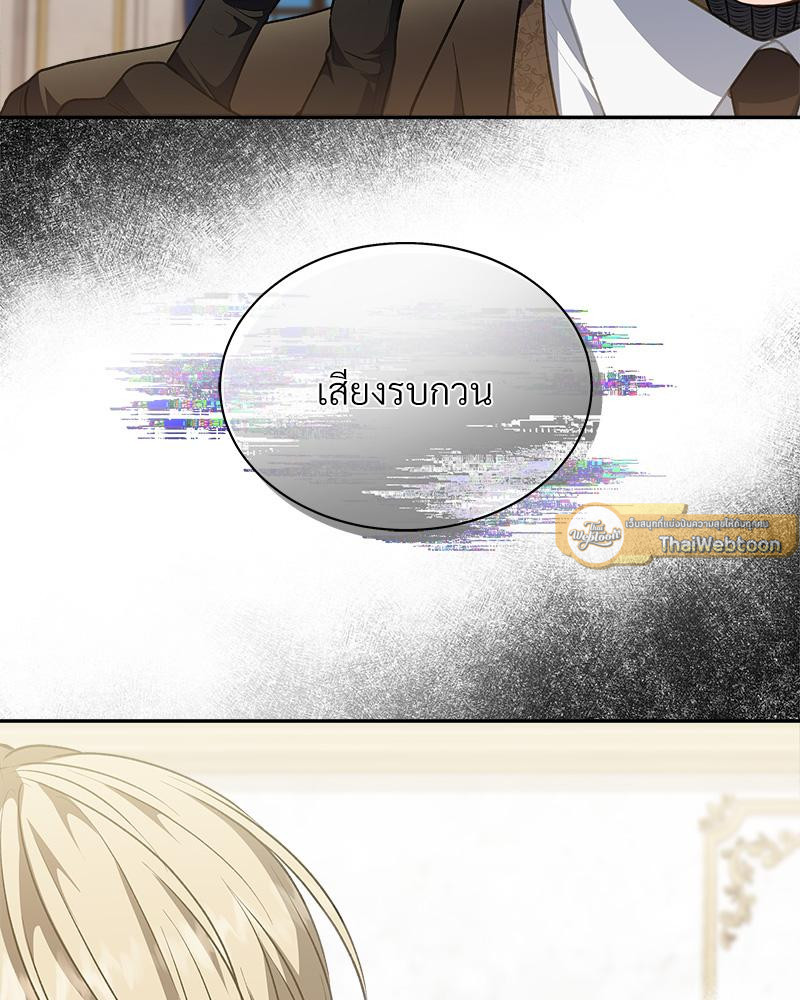 เอาชีวิตรอดในอาณาจักรแห่งเกม ตอนที่ 39 - รูปที่ 2