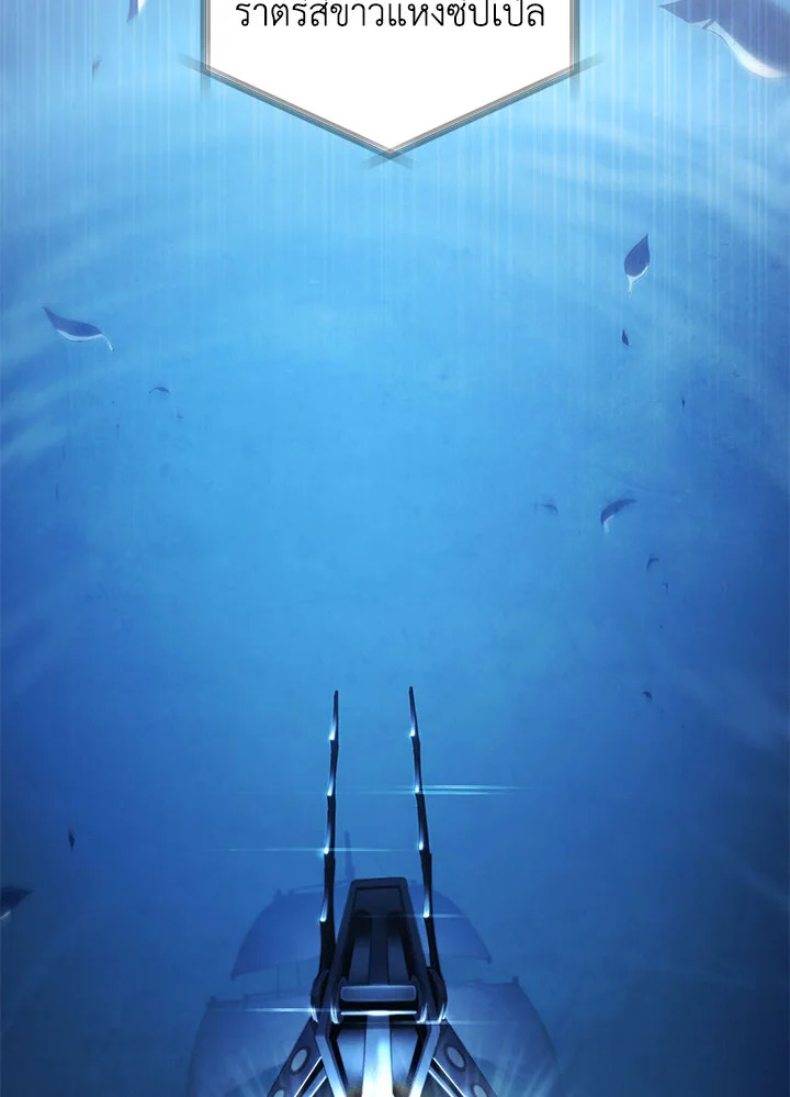 บุตรคนสุดท้องของตระกูลเซียนดาบ | Sword Master's Youngest Son ตอนที่ 84 - รูปที่ 2