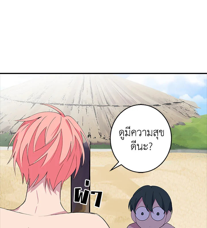 จักรพรรดิตัวป่วน กวนใจอัศวิน | Emperor, Stay Here ตอนที่ 12 - รูปที่ 2