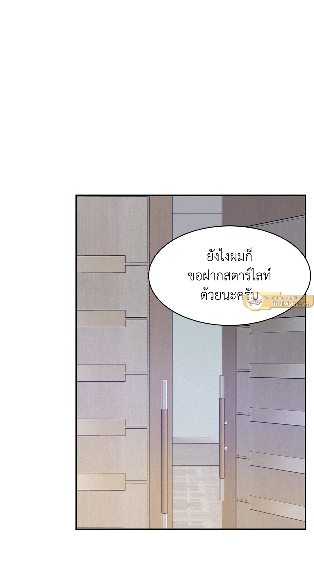 Onward ตอนที่ 56 - รูปที่ 2